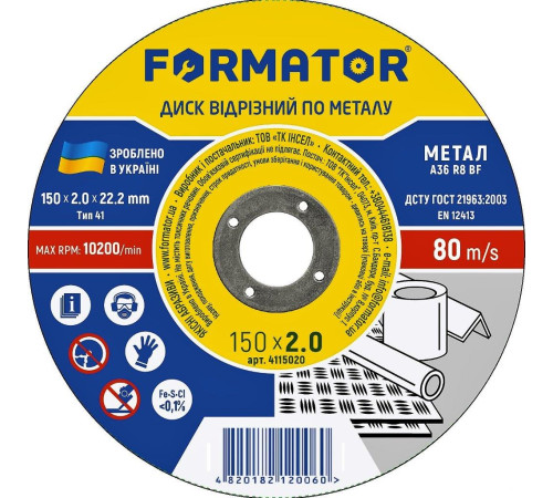 Круг відрізний по металу 150х2,0х22.23, FORMATOR